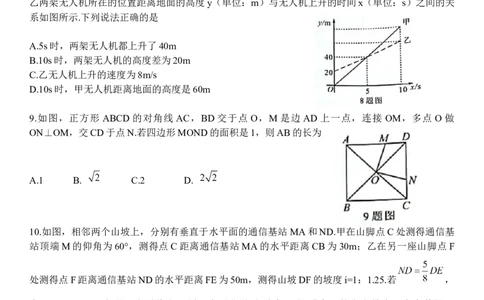 2021年重庆市中考数学真题（A卷）_1、初中学习资料_2024秋改版_七上数学最新版课件_北师大版七上课课件_数学中考真题卷（2019-2023）_2021年中考数学试卷_重庆