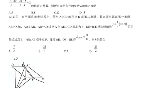 2021年重庆市中考数学真题（A卷）_1、初中学习资料_2024秋改版_七上数学最新版课件_北师大版七上课课件_数学中考真题卷（2019-2023）_2021年中考数学试卷_重庆