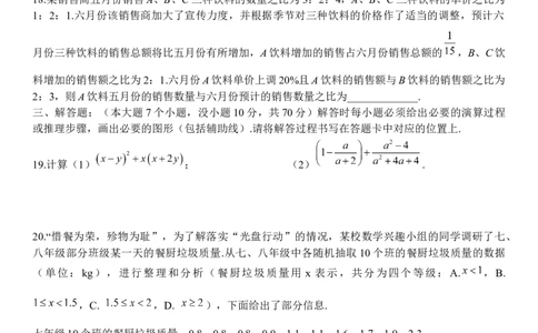 2021年重庆市中考数学真题（A卷）_1、初中学习资料_2024秋改版_七上数学最新版课件_北师大版七上课课件_数学中考真题卷（2019-2023）_2021年中考数学试卷_重庆