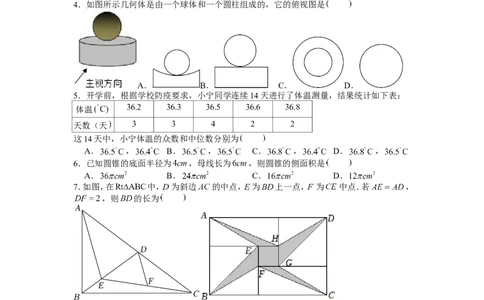 2022年浙江省宁波市中考数学试卷_1、初中学习资料_2024秋改版_七上数学最新版课件_北师大版七上课课件_数学中考真题卷（2019-2023）_2022年中考数学试卷_浙江