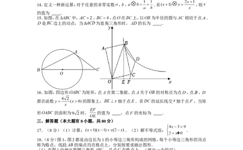 2022年浙江省宁波市中考数学试卷_1、初中学习资料_2024秋改版_七上数学最新版课件_北师大版七上课课件_数学中考真题卷（2019-2023）_2022年中考数学试卷_浙江