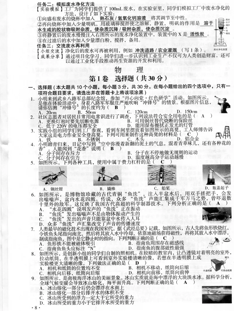 2022年山西省晋中市中考化学参考答案_1、初中学习资料_2024秋改版_九上化学课件最新版_化学中考真题卷（2019-2023）_2022中考化学_山西