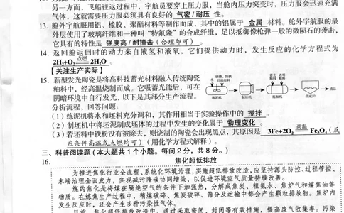 2022年山西省晋中市中考化学参考答案_1、初中学习资料_2024秋改版_九上化学课件最新版_化学中考真题卷（2019-2023）_2022中考化学_山西