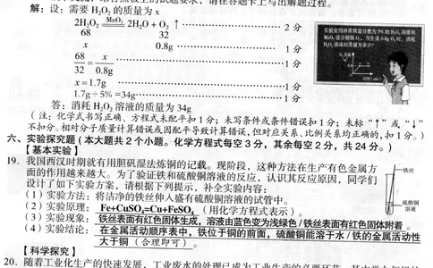 2022年山西省晋中市中考化学参考答案_1、初中学习资料_2024秋改版_九上化学课件最新版_化学中考真题卷（2019-2023）_2022中考化学_山西
