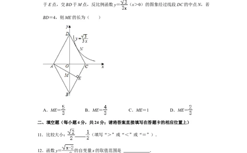 2021年湖南省怀化市中考数学真题试卷解析版_1、初中学习资料_2024秋改版_七上数学最新版课件_北师大版七上课课件_数学中考真题卷（2019-2023）_2021年中考数学试卷_湖南