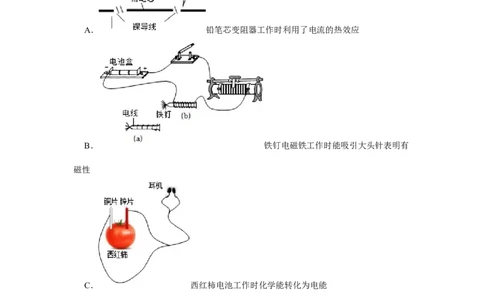 2022年山东省济宁市中考物理试卷_1、初中学习资料_2024秋改版_八上物理课件最新版_物理中考真题卷（2019-2023）_2022中考物理试卷_山东