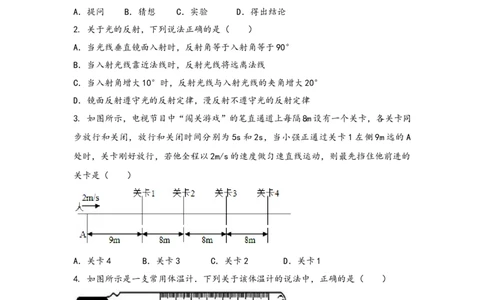 2022-2023学年人教版物理八年级上学期期中综合训练卷卷3_1、初中学习资料_4-4、物理_4-4-3、初二物理上册_人教版物理八年级上期中试卷（011份）