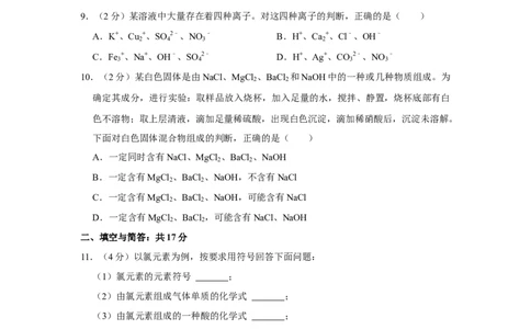 2022年山东省济宁市中考化学真题_1、初中学习资料_2024秋改版_九上化学课件最新版_化学中考真题卷（2019-2023）_2022中考化学_山东