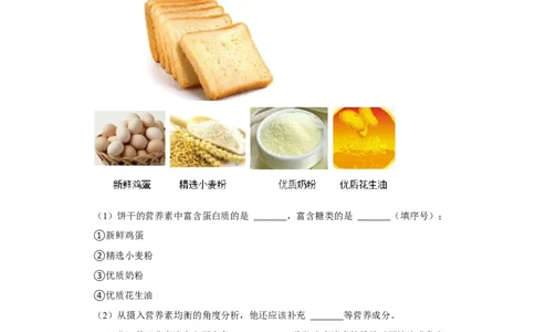 2022年山东省济宁市中考化学真题_1、初中学习资料_2024秋改版_九上化学课件最新版_化学中考真题卷（2019-2023）_2022中考化学_山东