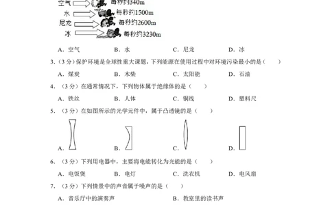 2022年广西桂林市中考物理试卷_1、初中学习资料_2024秋改版_八上物理课件最新版_物理中考真题卷（2019-2023）_2022中考物理试卷_广西