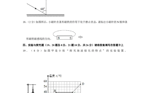 2022年广西桂林市中考物理试卷_1、初中学习资料_2024秋改版_八上物理课件最新版_物理中考真题卷（2019-2023）_2022中考物理试卷_广西