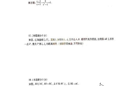 2021年陕西省学业初中考试数学试（图片）卷_1、初中学习资料_2024秋改版_七上数学最新版课件_北师大版七上课课件_数学中考真题卷（2019-2023）_2021年中考数学试卷_陕西
