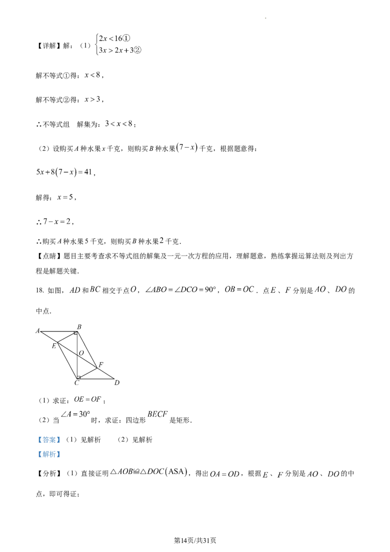2023年新疆中考数学真题（解析版）_1、初中学习资料_2024秋改版_七上数学最新版课件_北师大版七上课课件_数学中考真题卷（2019-2023）_2023年中考数学试卷_新疆