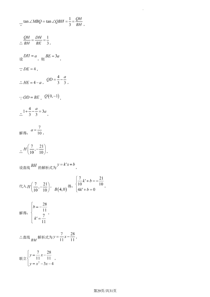2023年新疆中考数学真题（解析版）_1、初中学习资料_2024秋改版_七上数学最新版课件_北师大版七上课课件_数学中考真题卷（2019-2023）_2023年中考数学试卷_新疆