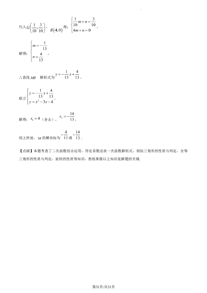 2023年新疆中考数学真题（解析版）_1、初中学习资料_2024秋改版_七上数学最新版课件_北师大版七上课课件_数学中考真题卷（2019-2023）_2023年中考数学试卷_新疆