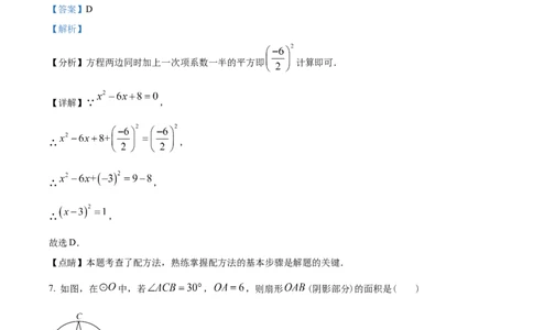 2023年新疆中考数学真题（解析版）_1、初中学习资料_2024秋改版_七上数学最新版课件_北师大版七上课课件_数学中考真题卷（2019-2023）_2023年中考数学试卷_新疆