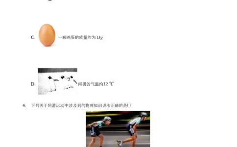 2021年湖南省张家界市中考物理真题_1、初中学习资料_2024秋改版_八上物理课件最新版_物理中考真题卷（2019-2023）_2021中考物理试卷_湖南省