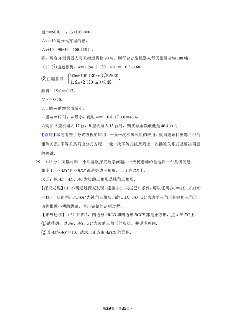 2022年贵州省黔东南州中考数学试卷_1、初中学习资料_2024秋改版_七上数学最新版课件_北师大版七上课课件_数学中考真题卷（2019-2023）_2022年中考数学试卷_贵州