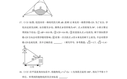 2022年贵州省黔东南州中考数学试卷_1、初中学习资料_2024秋改版_七上数学最新版课件_北师大版七上课课件_数学中考真题卷（2019-2023）_2022年中考数学试卷_贵州