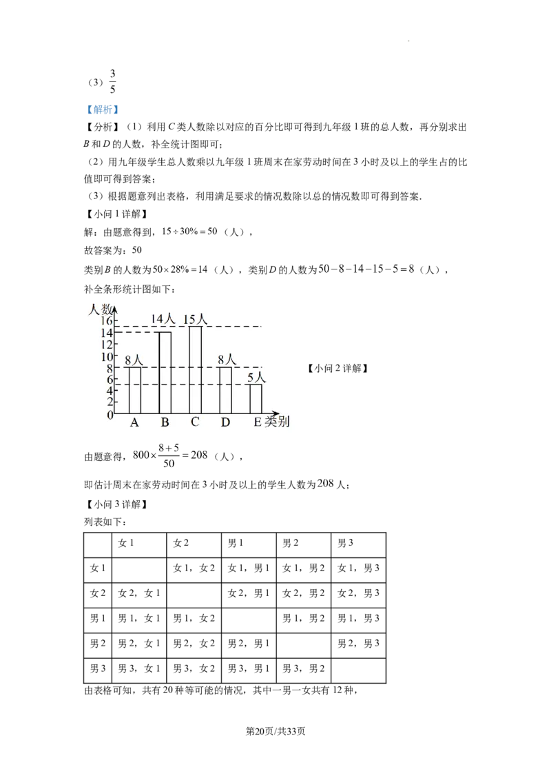 2023年四川宜宾中考真题（解析版）_1、初中学习资料_2024秋改版_七上数学最新版课件_北师大版七上课课件_数学中考真题卷（2019-2023）_2023年中考数学试卷_四川