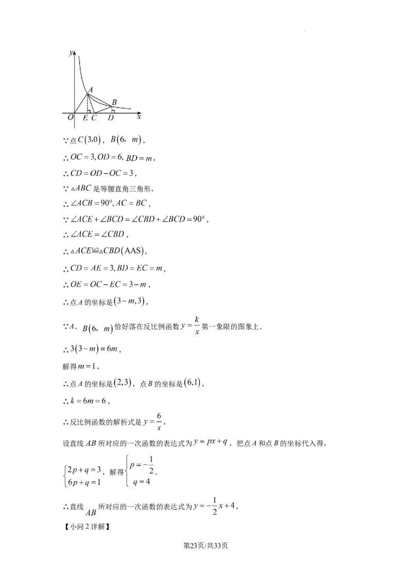 2023年四川宜宾中考真题（解析版）_1、初中学习资料_2024秋改版_七上数学最新版课件_北师大版七上课课件_数学中考真题卷（2019-2023）_2023年中考数学试卷_四川