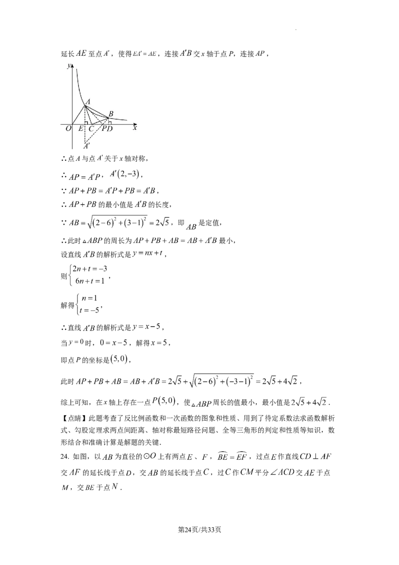 2023年四川宜宾中考真题（解析版）_1、初中学习资料_2024秋改版_七上数学最新版课件_北师大版七上课课件_数学中考真题卷（2019-2023）_2023年中考数学试卷_四川