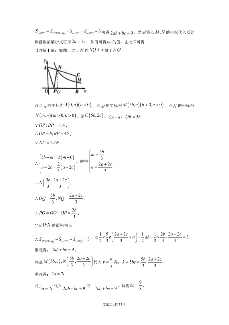 2023年四川宜宾中考真题（解析版）_1、初中学习资料_2024秋改版_七上数学最新版课件_北师大版七上课课件_数学中考真题卷（2019-2023）_2023年中考数学试卷_四川
