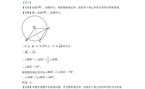 2023年四川宜宾中考真题（解析版）_1、初中学习资料_2024秋改版_七上数学最新版课件_北师大版七上课课件_数学中考真题卷（2019-2023）_2023年中考数学试卷_四川