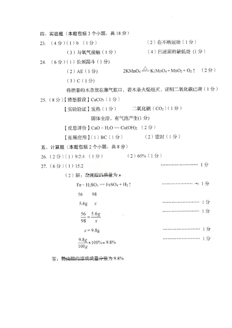 2022年辽宁省铁岭市葫芦岛市中考化学真题_1、初中学习资料_2024秋改版_九上化学课件最新版_化学中考真题卷（2019-2023）_2022中考化学_辽宁