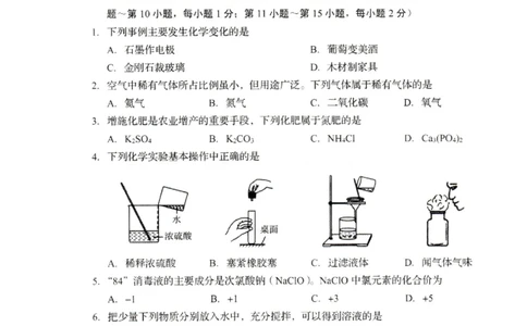 2022年辽宁省铁岭市葫芦岛市中考化学真题_1、初中学习资料_2024秋改版_九上化学课件最新版_化学中考真题卷（2019-2023）_2022中考化学_辽宁
