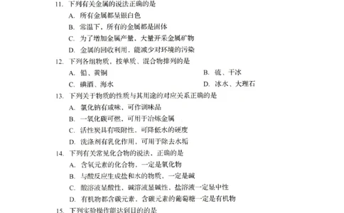 2022年辽宁省铁岭市葫芦岛市中考化学真题_1、初中学习资料_2024秋改版_九上化学课件最新版_化学中考真题卷（2019-2023）_2022中考化学_辽宁