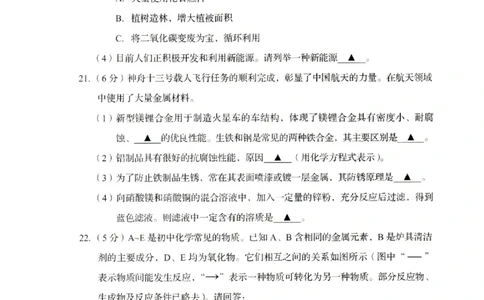 2022年辽宁省铁岭市葫芦岛市中考化学真题_1、初中学习资料_2024秋改版_九上化学课件最新版_化学中考真题卷（2019-2023）_2022中考化学_辽宁