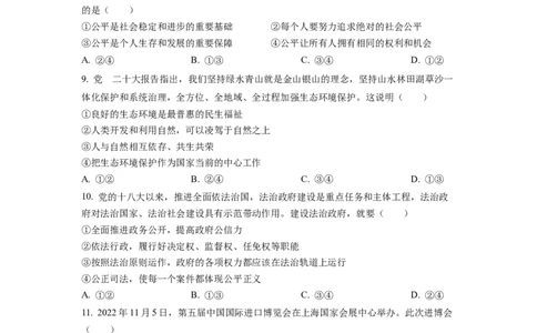 2023年四川省凉山彝族自治州中考道德与法治真题（原卷版）_1、初中学习资料_2024秋改版_七上最新版道德课件_中考真题_四川