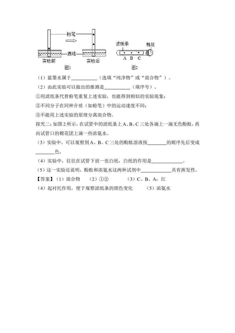 2022秋人教化学九上第三单元物质构成的奥秘检测题含答案_1、初中学习资料_4-5、化学_4-5-5、初三化学上册_人教化学九年级上单元试卷（040份）_单元测试第5套