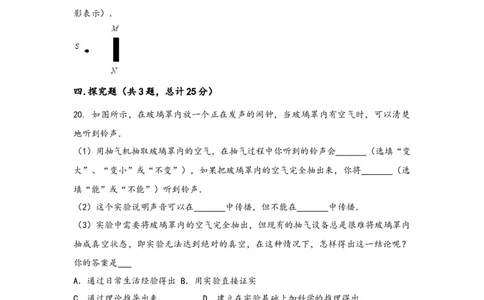 2022-2023学年人教版物理八年级上学期期中综合训练卷卷2_1、初中学习资料_4-4、物理_4-4-3、初二物理上册_人教版物理八年级上期中试卷（011份）