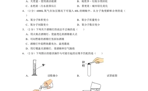 2022年湖北省荆州市中考化学真题_1、初中学习资料_2024秋改版_九上化学课件最新版_化学中考真题卷（2019-2023）_2022中考化学_湖北