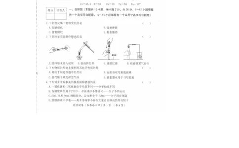 2022年黑龙江省齐齐哈尔市中考化学真题_1、初中学习资料_2024秋改版_九上化学课件最新版_化学中考真题卷（2019-2023）_2022中考化学_黑龙江