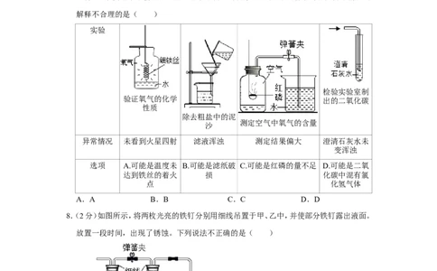 2022年陕西省中考化学试卷（b卷）_1、初中学习资料_2024秋改版_九上化学课件最新版_化学中考真题卷（2019-2023）_2022中考化学_陕西