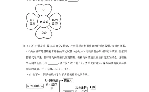 2022年陕西省中考化学试卷（b卷）_1、初中学习资料_2024秋改版_九上化学课件最新版_化学中考真题卷（2019-2023）_2022中考化学_陕西