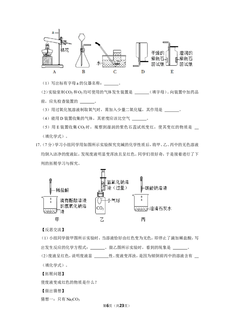 2022年陕西省中考化学试卷（b卷）_1、初中学习资料_2024秋改版_九上化学课件最新版_化学中考真题卷（2019-2023）_2022中考化学_陕西