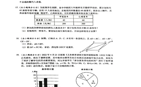 2023年张家界中考数学真题（扫描有答案）_1、初中学习资料_2024秋改版_七上数学最新版课件_北师大版七上课课件_数学中考真题卷（2019-2023）_2023年中考数学试卷_湖南