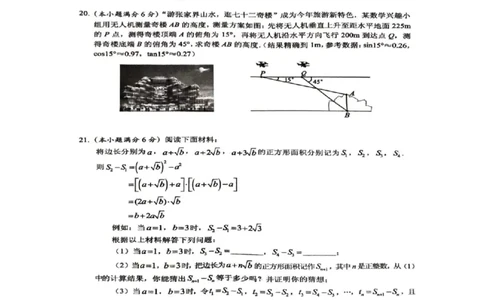 2023年张家界中考数学真题（扫描有答案）_1、初中学习资料_2024秋改版_七上数学最新版课件_北师大版七上课课件_数学中考真题卷（2019-2023）_2023年中考数学试卷_湖南