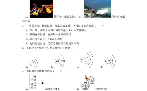 2022年黑龙江省哈尔滨市中考化学试卷_1、初中学习资料_2024秋改版_九上化学课件最新版_化学中考真题卷（2019-2023）_2022中考化学_黑龙江