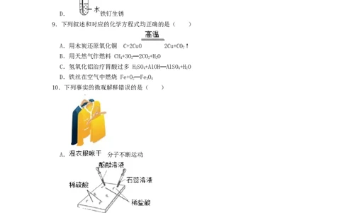 2022年黑龙江省哈尔滨市中考化学试卷_1、初中学习资料_2024秋改版_九上化学课件最新版_化学中考真题卷（2019-2023）_2022中考化学_黑龙江