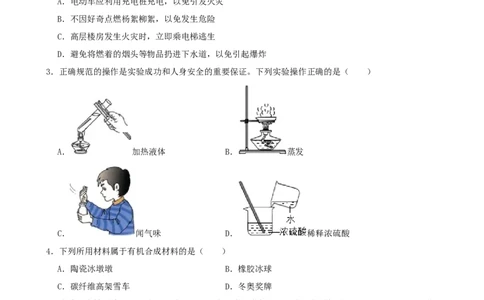 2022年山东省东营市中考化学真题_1、初中学习资料_2024秋改版_九上化学课件最新版_化学中考真题卷（2019-2023）_2022中考化学_山东