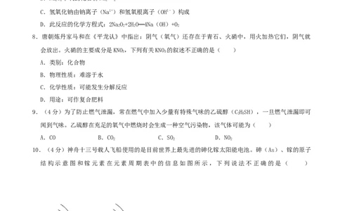 2022年山东省东营市中考化学真题_1、初中学习资料_2024秋改版_九上化学课件最新版_化学中考真题卷（2019-2023）_2022中考化学_山东