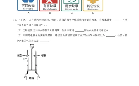 2022年山东省东营市中考化学真题_1、初中学习资料_2024秋改版_九上化学课件最新版_化学中考真题卷（2019-2023）_2022中考化学_山东