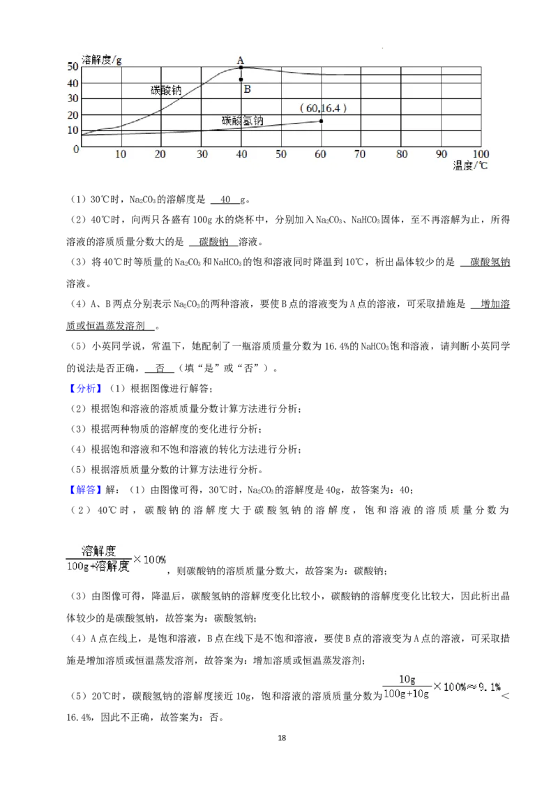 2022年山东省东营市中考化学真题_1、初中学习资料_2024秋改版_九上化学课件最新版_化学中考真题卷（2019-2023）_2022中考化学_山东
