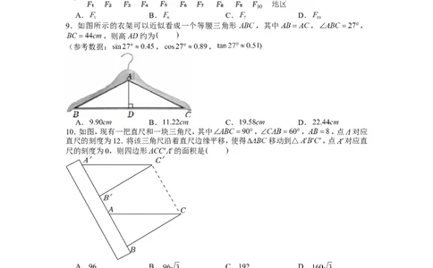 2022年福建省中考数学试卷_1、初中学习资料_2024秋改版_七上数学最新版课件_北师大版七上课课件_数学中考真题卷（2019-2023）_2022年中考数学试卷_福建