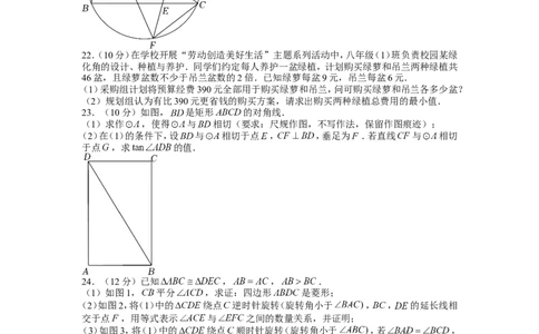 2022年福建省中考数学试卷_1、初中学习资料_2024秋改版_七上数学最新版课件_北师大版七上课课件_数学中考真题卷（2019-2023）_2022年中考数学试卷_福建